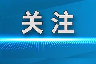 足球外围网上平台截图4